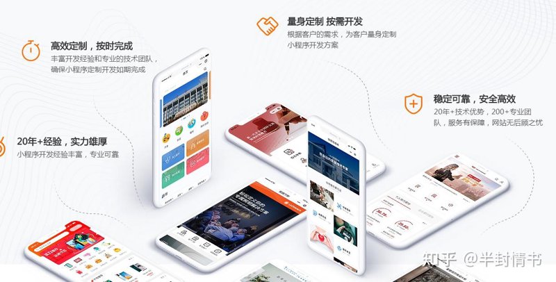 如何选择一家可靠的网站开发公司