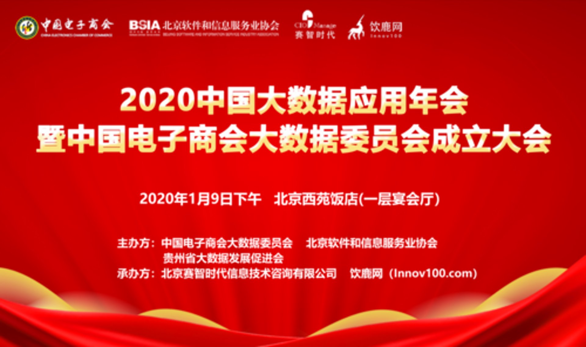 风火轮网络