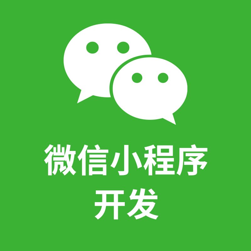 微信小程序制作：解锁移动应用新世界